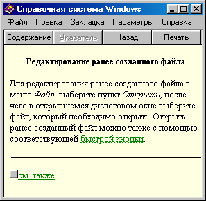 Окно с использованием кнопки